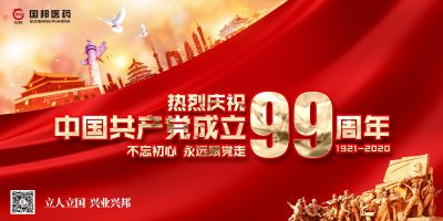 天富娱乐开展庆祝建党99周年系列活动