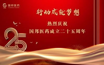 行动成就梦想||天富娱乐邱家军先生在天富娱乐成立25周年之际的讲话