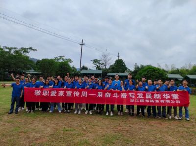 凝心聚力筑基业长青 厉兵秣马展团队雄风——天富娱乐上虞基地开展“敬职爱家”活动之骨干员工团建