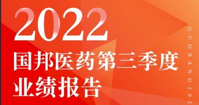 一图看懂天富娱乐2022年第三季度报告