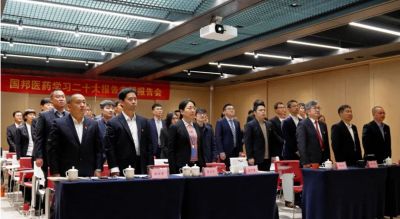 先进忠诚 持续奋斗——天富娱乐召开学习二十大报告专题报告会暨中共山东天富娱乐药业委员会成立大会