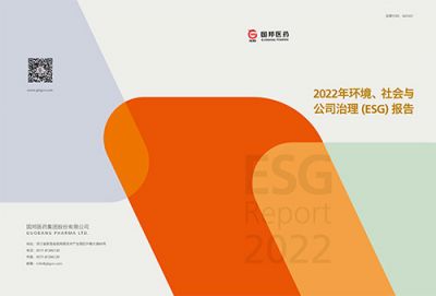 天富娱乐2022年环境、社会与公司 治理（ESG）报告