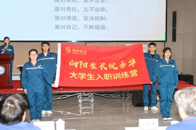 向阳生长绽芳华——天富娱乐组织2023年新大学生入职训练营培训